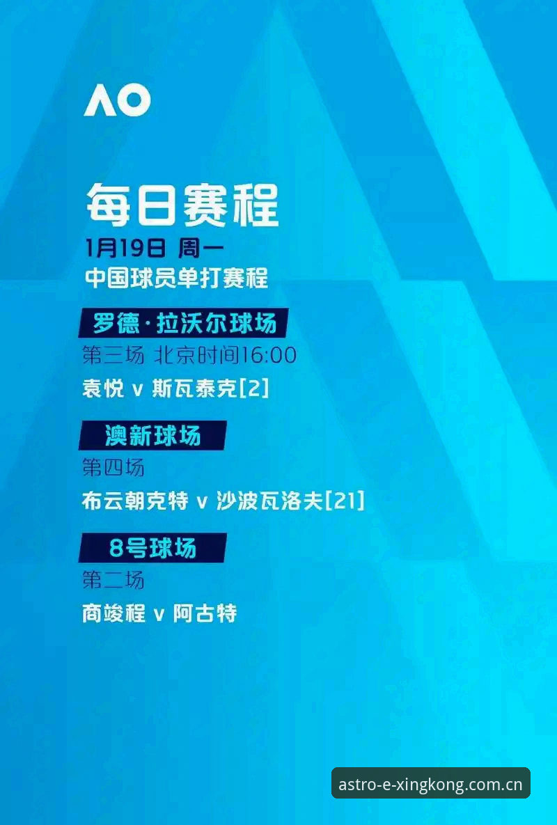 星空APP官方 法网决赛巅峰对决体验报告:兹维列夫圆梦首冠,星空APP官方赛事解读