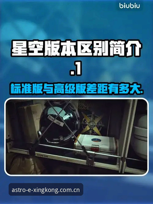 揭秘星空APP实时赔率谁更靠谱——版本集智背后的数据真相