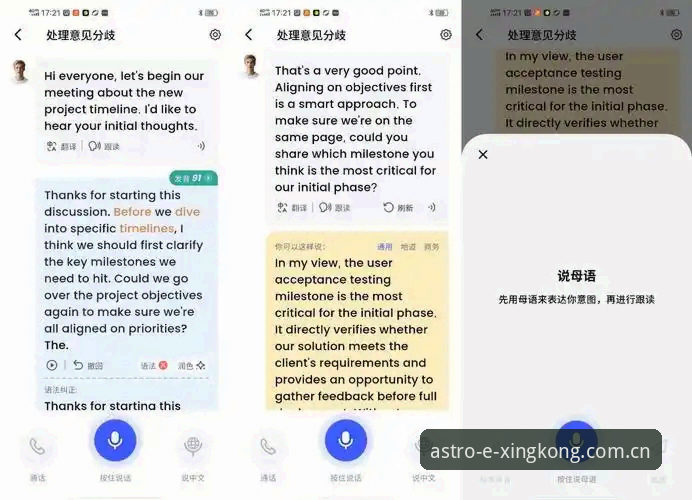 资深用户实测：星空APP官方是正版吗？版本集智全解析与使用心得
